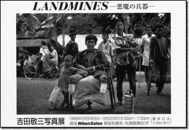 landmine00